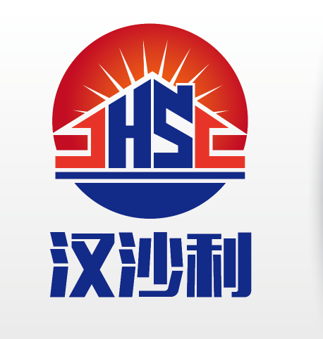 湖南汉沙利暖通设备安装工程有限公司